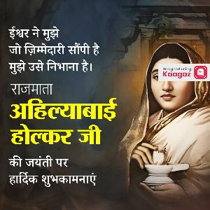 Ahilyabai Holkar Jayanti Images & Posters