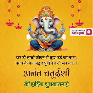 Ananta Chaturdashi Posters ad post
