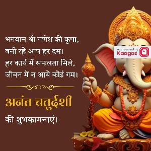 Ananta Chaturdashi Posters Posters graphic