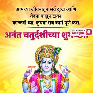 Ananta Chaturdashi Posters instagram post