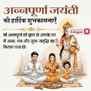Annapurna Jayanti Images & Posters