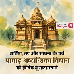 Ashadha Ashtahnika Vidhan Images