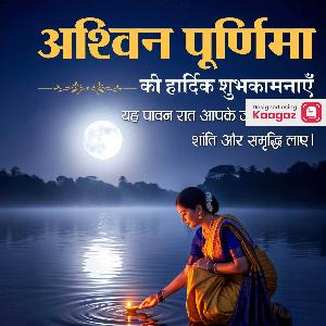 Ashwina Purnima Images