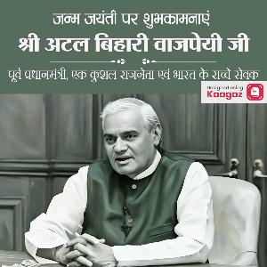 Good Governance Day Images & Posters