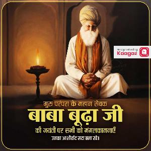 Baba Budha Ji Jayanti Images & Posters