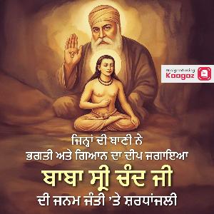 Baba Sri Chand Jayanti Posters picture