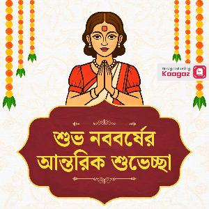 Happy New Year - Bihu, Vishu, Neel Sasthi Posters ad post