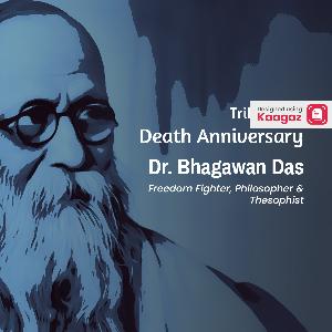 Bhagwan Das Punyatithi Posters picture