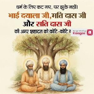 Bhai Dyala, Mati Das & Sati Das Ji Shaheedi Images