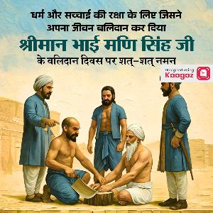 Bhai Mani Singh Ji Shaheedi Images