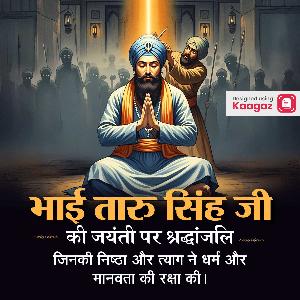 Bhai Taru Singh Ji Jayanti Images