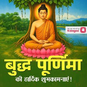 Buddha Purnima Images & Posters