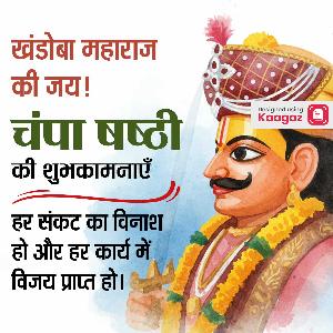 Champa Shashti Posters Posters graphic