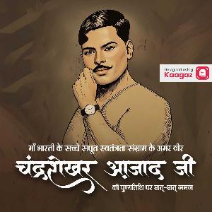 Chandra Shekhar Azad Punyatithi Images & Posters