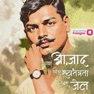 Chandra Shekhar Azad Punyatithi Posters creative