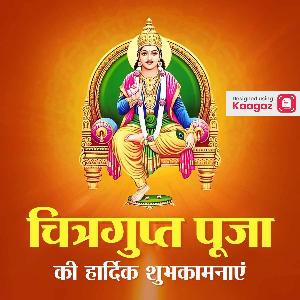 Chitragupta Puja Images