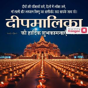 Deepamalika Images & Posters