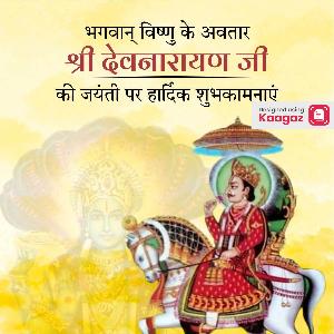 Dev Narayan Jayanti Posters banner