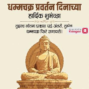 Dhammachakra Pravartan Din Posters image