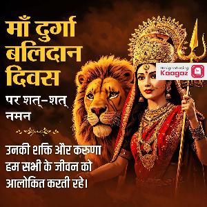 Durga Balidan Images