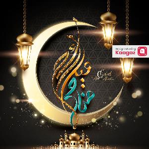 Eid-Al-Adha Posters poster