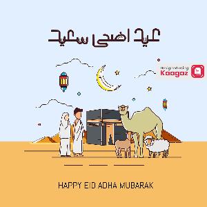Eid-Al-Adha Posters picture