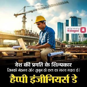 Engineers Day Posters post