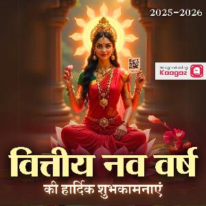 Financial New Year Images & Posters