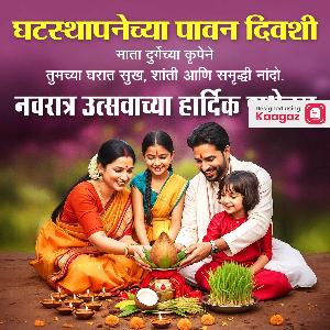 Ghatasthapana Posters ad post