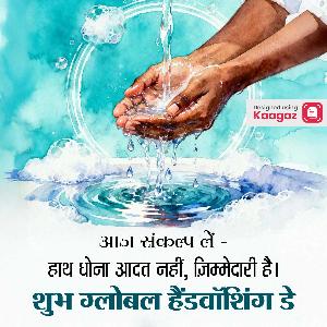 Global Handwashing Day Images
