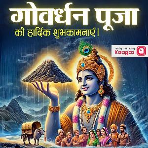 Govardhan Puja Images & Posters