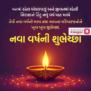 Gujarati New Year Images