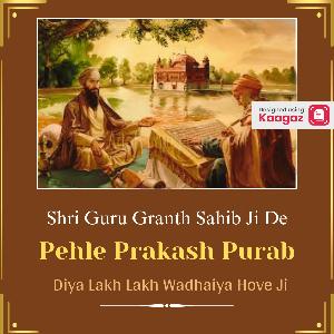 Sri Guru Granth Sahib Ji Prakash Posters picture