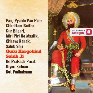 Sri Guru Hargobind Sahib Ji Prakash Posters image