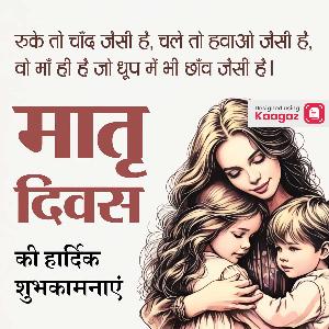 Happy Mother's Day Images & Posters