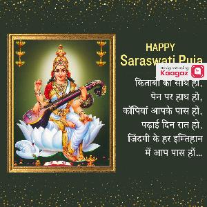 Happy Saraswati Puja Posters Photos