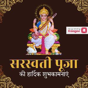 Happy Saraswati Puja Posters post