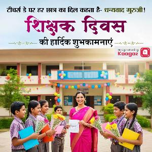 Happy Teacher's Day Posters Photos