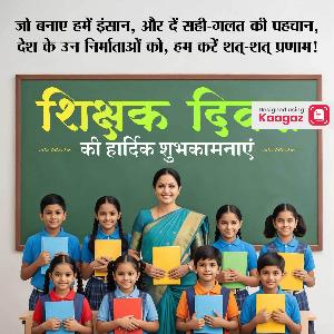 Happy Teacher's Day Posters ad post