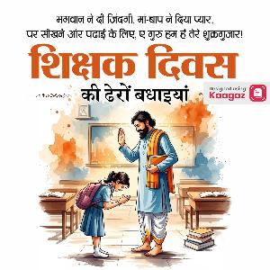 Happy Teacher's Day Posters status