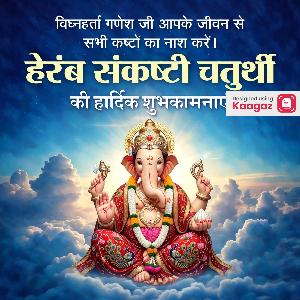 Heramba Sankashti Images & Posters