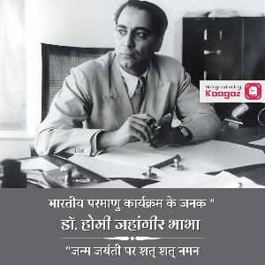 Homi J. Bhabha Jayanti Posters picture