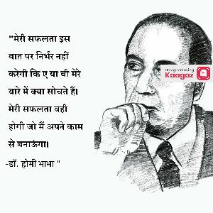 Homi J. Bhabha Jayanti Posters creative
