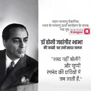 Homi J. Bhabha Jayanti Posters creative