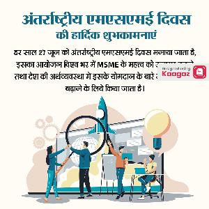 International MSME Day Posters | International MSME Day Images