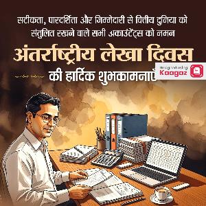 International Accounting Day Images