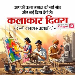 International Artist Day Images & Posters