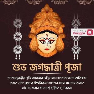 Jaggadhatri Puja Posters ads