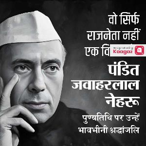 Jawaharlal Nehru Punyatithi Images & Posters