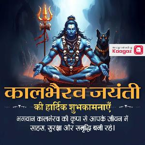 Kalabhairav Jayanti Images